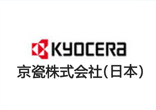 京瓷株式会社(日本) 京瓷株式会社(日本)